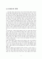 스트레스의 원인과 운동처방 4페이지