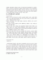 스트레스의 원인과 운동처방 6페이지