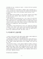 스트레스의 원인과 운동처방 12페이지