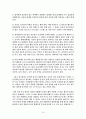 스트레스의 원인과 운동처방 14페이지