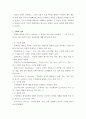 문화의 교육적 기능 2페이지