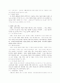 문화의 교육적 기능 4페이지