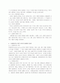 문화의 교육적 기능 5페이지