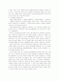 문화의 교육적 기능 6페이지