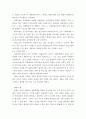 문화의 교육적 기능 8페이지