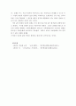 문화의 교육적 기능 9페이지