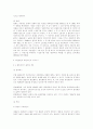 [민법총칙]재단법인을 설립하기 위하여 출연한 부동산과 동산이 그 재단법인에 귀속되는 시기가 언제인지 민법 제186조와 제188조와 관련하여 설명하시오. 4페이지