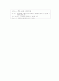 KBC내진기준 정리 6페이지
