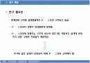 강구조 비가새 P DELTA효과 4페이지