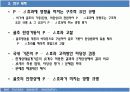 강구조 비가새 P DELTA효과 5페이지