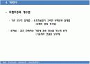 강구조 비가새 P DELTA효과 10페이지