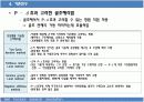 강구조 비가새 P DELTA효과 12페이지