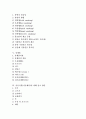 [가공식품][가공제품][연제품][훈제품][유제품][가공식품(가공제품) 피해]가공식품(가공제품)의 저장방법, 가공식품(가공제품)의 종류와 연제품, 훈제품, 유제품 및 가공식품(가공제품)의 피해 감소 방안 분석 2페이지