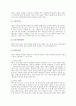 [가공식품][가공제품][연제품][훈제품][유제품][가공식품(가공제품) 피해]가공식품(가공제품)의 저장방법, 가공식품(가공제품)의 종류와 연제품, 훈제품, 유제품 및 가공식품(가공제품)의 피해 감소 방안 분석 4페이지