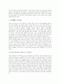[가공식품][가공제품][연제품][훈제품][유제품][가공식품(가공제품) 피해]가공식품(가공제품)의 저장방법, 가공식품(가공제품)의 종류와 연제품, 훈제품, 유제품 및 가공식품(가공제품)의 피해 감소 방안 분석 5페이지