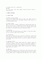 [가공식품][가공제품][연제품][훈제품][유제품][가공식품(가공제품) 피해]가공식품(가공제품)의 저장방법, 가공식품(가공제품)의 종류와 연제품, 훈제품, 유제품 및 가공식품(가공제품)의 피해 감소 방안 분석 8페이지