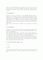 [가공식품][가공제품][연제품][훈제품][유제품][가공식품(가공제품) 피해]가공식품(가공제품)의 저장방법, 가공식품(가공제품)의 종류와 연제품, 훈제품, 유제품 및 가공식품(가공제품)의 피해 감소 방안 분석 16페이지