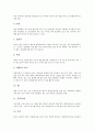 [가공식품][가공제품][연제품][훈제품][유제품][가공식품(가공제품) 피해]가공식품(가공제품)의 저장방법, 가공식품(가공제품)의 종류와 연제품, 훈제품, 유제품 및 가공식품(가공제품)의 피해 감소 방안 분석 18페이지
