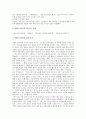 [극작가][극작가 셰익스피어][극작가 레싱][극작가 베르톨트 브레히트][극작가 유진 오닐][극작가 이근삼]극작가 셰익스피어, 극작가 레싱, 극작가 베르톨트 브레히트, 극작가 유진 오닐, 극작가 이근삼 심층 분석 4페이지