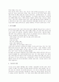[극작가][극작가 셰익스피어][극작가 레싱][극작가 베르톨트 브레히트][극작가 유진 오닐][극작가 이근삼]극작가 셰익스피어, 극작가 레싱, 극작가 베르톨트 브레히트, 극작가 유진 오닐, 극작가 이근삼 심층 분석 12페이지