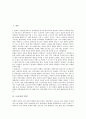 [3 1운동][일제시대][독립운동][일제식민시대]3 1운동의 원인, 3 1운동의 형태, 3 1운동의 준비과정,확산, 3 1운동의 경과, 3 1운동의 일제탄압,퇴조, 3 1운동에 대한 중국언론의 보도,논조, 3 1운동의 역사적 의의 2페이지