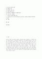 [노동통제][노동자통제][근로자][노동자]노동통제(노동자통제)와 노동과정, 노동통제(노동자통제)의 구조, 노동통제(노동자통제)의 효과, 노동통제(노동자통제)의 실태, 노동통제(노동자통제)에 대한 규제입법 분석 2페이지
