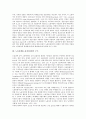 [노동통제][노동자통제][근로자][노동자]노동통제(노동자통제)와 노동과정, 노동통제(노동자통제)의 구조, 노동통제(노동자통제)의 효과, 노동통제(노동자통제)의 실태, 노동통제(노동자통제)에 대한 규제입법 분석 4페이지