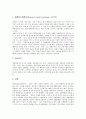 [노동통제][노동자통제][근로자][노동자]노동통제(노동자통제)와 노동과정, 노동통제(노동자통제)의 구조, 노동통제(노동자통제)의 효과, 노동통제(노동자통제)의 실태, 노동통제(노동자통제)에 대한 규제입법 분석 7페이지