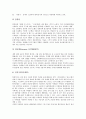 [노동통제][노동자통제][근로자][노동자]노동통제(노동자통제)와 노동과정, 노동통제(노동자통제)의 구조, 노동통제(노동자통제)의 효과, 노동통제(노동자통제)의 실태, 노동통제(노동자통제)에 대한 규제입법 분석 8페이지
