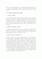 [노동통제][노동자통제][근로자][노동자]노동통제(노동자통제)와 노동과정, 노동통제(노동자통제)의 구조, 노동통제(노동자통제)의 효과, 노동통제(노동자통제)의 실태, 노동통제(노동자통제)에 대한 규제입법 분석 9페이지