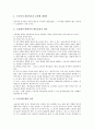 [노동통제][노동자통제][근로자][노동자]노동통제(노동자통제)와 노동과정, 노동통제(노동자통제)의 구조, 노동통제(노동자통제)의 효과, 노동통제(노동자통제)의 실태, 노동통제(노동자통제)에 대한 규제입법 분석 10페이지