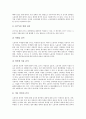 [노동통제][노동자통제][근로자][노동자]노동통제(노동자통제)와 노동과정, 노동통제(노동자통제)의 구조, 노동통제(노동자통제)의 효과, 노동통제(노동자통제)의 실태, 노동통제(노동자통제)에 대한 규제입법 분석 11페이지