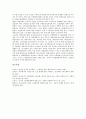 [노동통제][노동자통제][근로자][노동자]노동통제(노동자통제)와 노동과정, 노동통제(노동자통제)의 구조, 노동통제(노동자통제)의 효과, 노동통제(노동자통제)의 실태, 노동통제(노동자통제)에 대한 규제입법 분석 14페이지