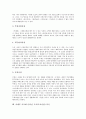 [도교][도교사상][교리]도교(도교사상)의 이론, 도교(도교사상)의 교리, 도교(도교사상)의 역사, 도교(도교사상)의 발전, 고전소설에 나타난 도교(도교사상)의 요소, 사대부 시조에 나타난 도교(도교사상) 의식 분석 5페이지