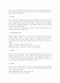 [리바이스][청바지][리바이스트라우스][진][리바이스 브랜드파워][리바이스 역사][리바이스 컨셉][리바이스 구매 전략]리바이스의 브랜드파워와 리바이스의 역사 및 리바이스의 컨셉 그리고 리바이스의 구매 전략 3페이지