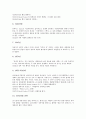 [리바이스][청바지][리바이스트라우스][진][리바이스 브랜드파워][리바이스 역사][리바이스 컨셉][리바이스 구매 전략]리바이스의 브랜드파워와 리바이스의 역사 및 리바이스의 컨셉 그리고 리바이스의 구매 전략 4페이지