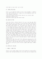 [리바이스][청바지][리바이스트라우스][진][리바이스 브랜드파워][리바이스 역사][리바이스 컨셉][리바이스 구매 전략]리바이스의 브랜드파워와 리바이스의 역사 및 리바이스의 컨셉 그리고 리바이스의 구매 전략 5페이지