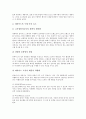 [리바이스][청바지][리바이스트라우스][진][리바이스 브랜드파워][리바이스 역사][리바이스 컨셉][리바이스 구매 전략]리바이스의 브랜드파워와 리바이스의 역사 및 리바이스의 컨셉 그리고 리바이스의 구매 전략 6페이지