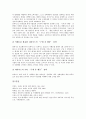 [리바이스][청바지][리바이스트라우스][진][리바이스 브랜드파워][리바이스 역사][리바이스 컨셉][리바이스 구매 전략]리바이스의 브랜드파워와 리바이스의 역사 및 리바이스의 컨셉 그리고 리바이스의 구매 전략 8페이지