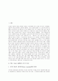 [백운 이규보][백운 이규보 시][찬(贊)][잠명]백운 이규보 찬(贊)의 글쓰기 특성, 백운 이규보 논(論)의 갈래별 문체비평, 백운 이규보 잠명의 갈래적 성격과 수사적 특성, 백운 이규보 시를 통해본 작품 세계 분석 2페이지