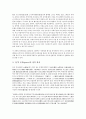 [백운 이규보][백운 이규보 시][찬(贊)][잠명]백운 이규보 찬(贊)의 글쓰기 특성, 백운 이규보 논(論)의 갈래별 문체비평, 백운 이규보 잠명의 갈래적 성격과 수사적 특성, 백운 이규보 시를 통해본 작품 세계 분석 5페이지