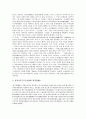 [백운 이규보][백운 이규보 시][찬(贊)][잠명]백운 이규보 찬(贊)의 글쓰기 특성, 백운 이규보 논(論)의 갈래별 문체비평, 백운 이규보 잠명의 갈래적 성격과 수사적 특성, 백운 이규보 시를 통해본 작품 세계 분석 7페이지