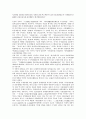 [백운 이규보][백운 이규보 시][찬(贊)][잠명]백운 이규보 찬(贊)의 글쓰기 특성, 백운 이규보 논(論)의 갈래별 문체비평, 백운 이규보 잠명의 갈래적 성격과 수사적 특성, 백운 이규보 시를 통해본 작품 세계 분석 9페이지