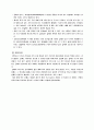 굵은 골재의 체가름 시험 5페이지