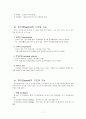 귀,코,인두,후두,안과계,이비인후과의 구조와 기능, 용어와약어 7페이지