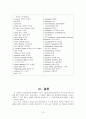 귀,코,인두,후두,안과계,이비인후과의 구조와 기능, 용어와약어 13페이지