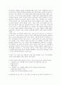 존 롤스의 사회정의론을 읽고 2페이지