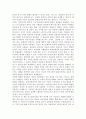 존 롤스의 사회정의론을 읽고 3페이지