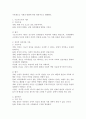 가족에 대한 이론적 관점 - 구조기능주의 이론, 상징적 상호작용 이론, 갈등이론, 체계이론 2페이지