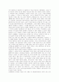 프리히드리 뒤렌마트의 약속 3페이지